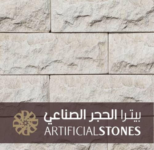 الحجر الصناعي